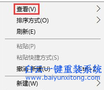不讓Windows10圖標位置固定的教程,win10圖標任意排步驟