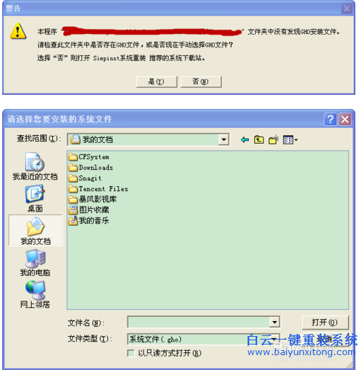 Simpinst重裝系統(tǒng),WindowsXP系統(tǒng)重裝步驟
