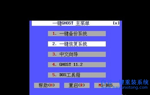 一鍵GHOST工具,重裝系統(tǒng)教程,ghost系統(tǒng)重裝步驟