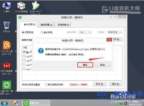 東芝重裝系統(tǒng)教程，U盤重裝系統(tǒng)步驟