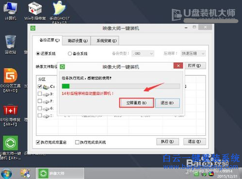 東芝重裝系統(tǒng)教程，U盤重裝系統(tǒng)步驟