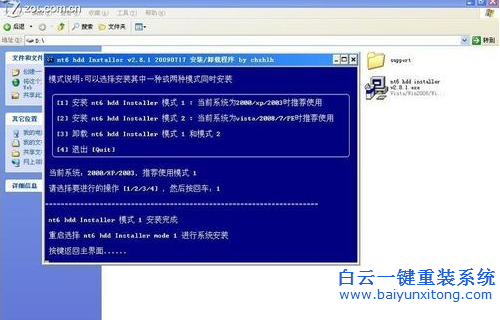 硬盤安裝win7系統(tǒng),原版win7系統(tǒng)安裝教程步驟