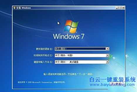 硬盤安裝win7系統(tǒng),原版win7系統(tǒng)安裝教程步驟