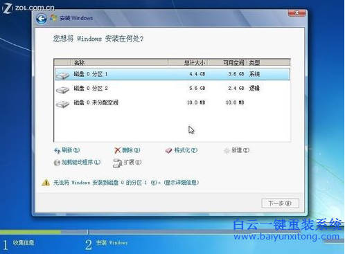 硬盤安裝win7系統(tǒng),原版win7系統(tǒng)安裝教程步驟