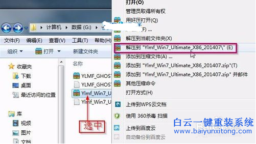 win732位雨林木風(fēng),系統(tǒng)安裝,重裝系統(tǒng)步驟