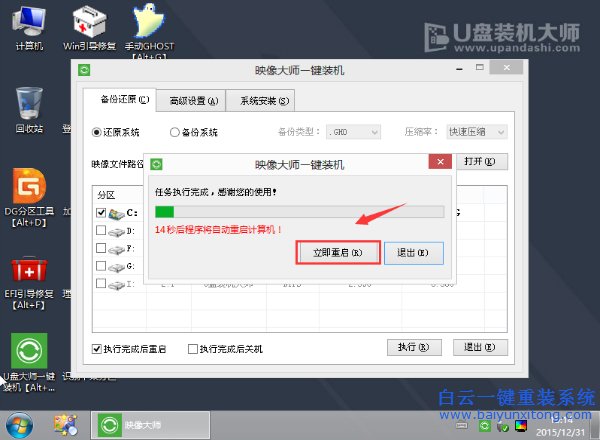 重裝系統win7，如何重裝系統，win7旗艦版重裝步驟