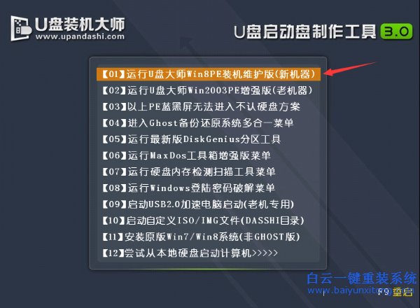 重裝系統win7，如何重裝系統，win7旗艦版重裝步驟