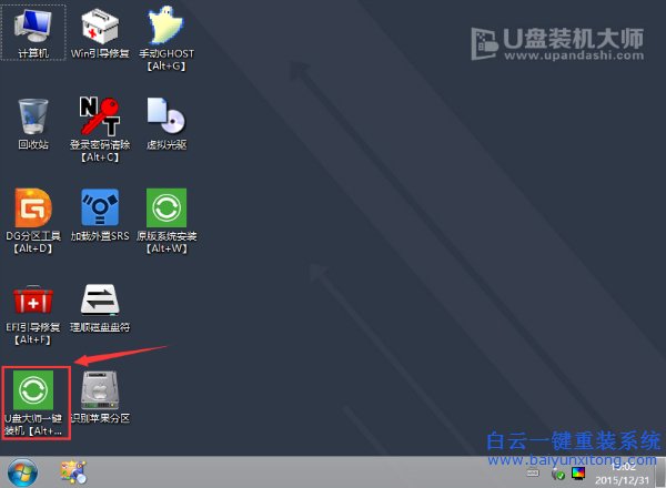 重裝系統win7，如何重裝系統，win7旗艦版重裝步驟