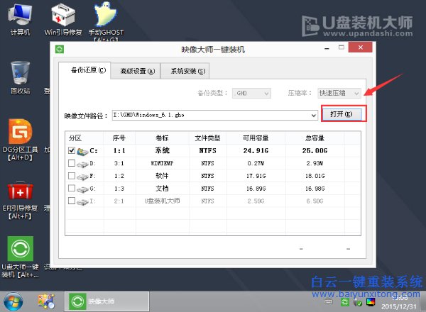重裝系統win7，如何重裝系統，win7旗艦版重裝步驟