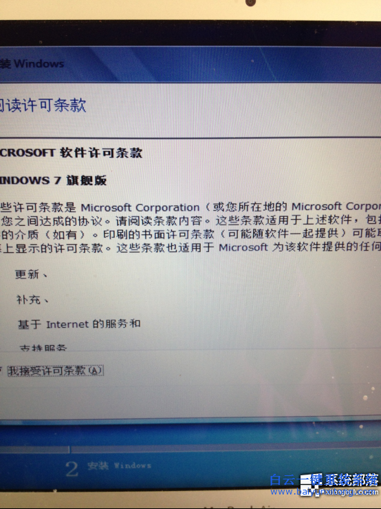 win7系統(tǒng),MacBook Air,怎么安裝win7系統(tǒng)步驟