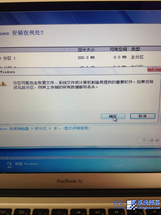 win7系統(tǒng),MacBook Air,怎么安裝win7系統(tǒng)步驟