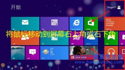 Windows,一鍵還原,Windows系統重裝,系統重裝教步驟