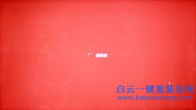 Windows,一鍵還原,Windows系統重裝,系統重裝教步驟