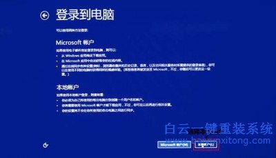 Windows,一鍵還原,Windows系統重裝,系統重裝教步驟