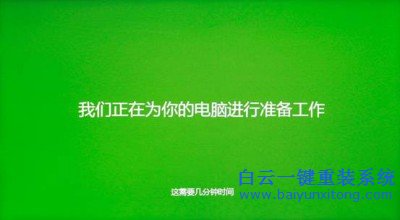 Windows,一鍵還原,Windows系統重裝,系統重裝教步驟