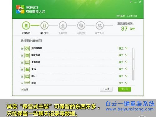 360系統重裝大師,系統重裝,惠普系統重裝,系統重步驟