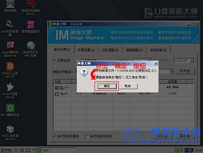 筆記本重裝系統(tǒng),華碩重裝系統(tǒng),怎么重裝系統(tǒng),開步驟