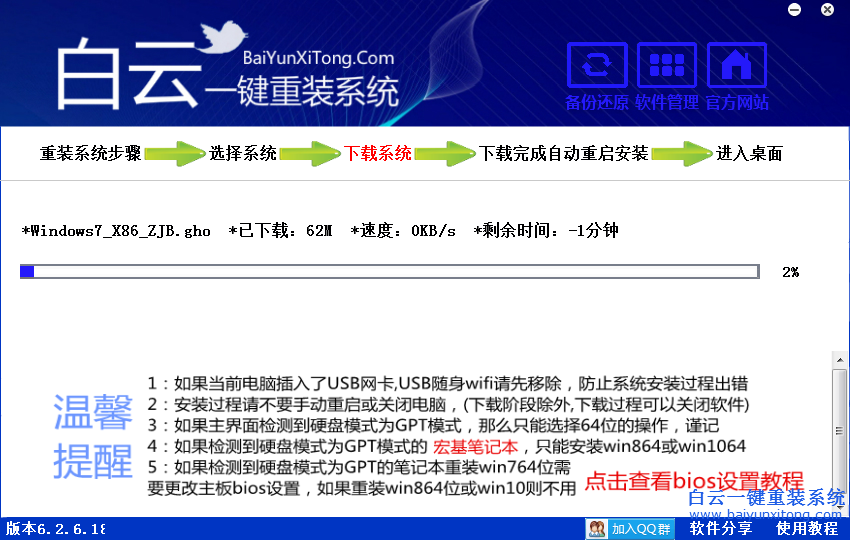 雙系統(tǒng),重裝系統(tǒng),怎么重裝系統(tǒng),雙系統(tǒng)重裝系統(tǒng)步驟