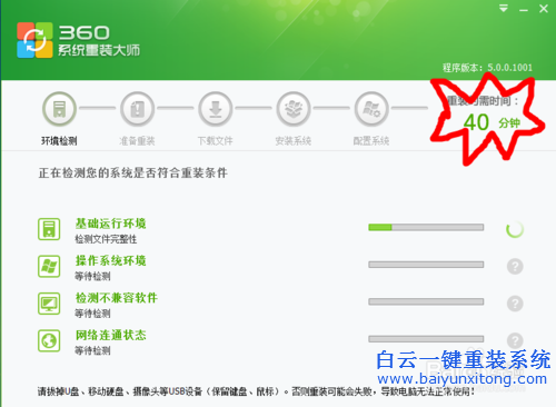 裝系統(tǒng),一鍵裝系統(tǒng)，上網(wǎng)本裝系統(tǒng),好用系統(tǒng)步驟