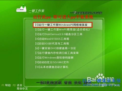 重裝系統教程,USB如何裝系統,如何裝系統步驟