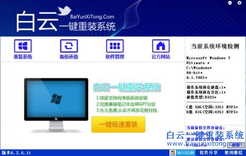 Alienware臺式電腦系統(tǒng)重裝,完美一鍵重裝系統(tǒng)步驟