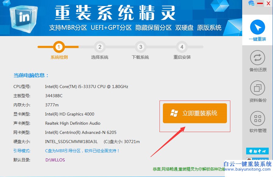 怎么重裝系統,Windows副本不是正版,玩游戲卡重裝步驟