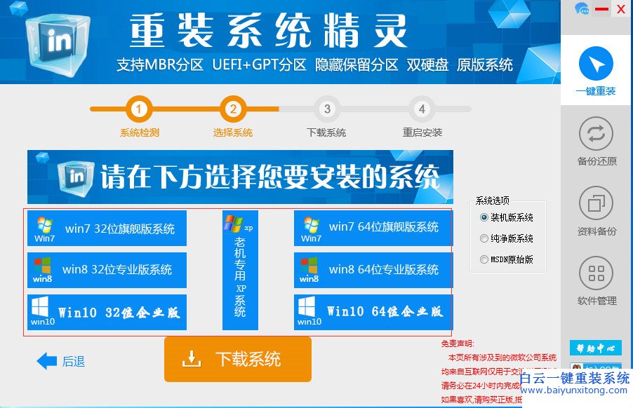 怎么重裝系統,Windows副本不是正版,玩游戲卡重裝步驟