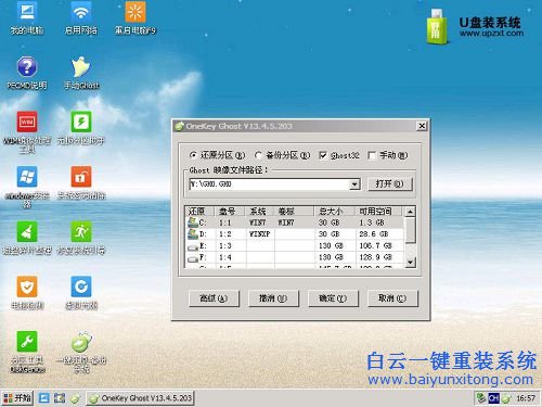 電腦開(kāi)機(jī)密碼,怎樣重裝系統(tǒng),Windows系統(tǒng)重裝步驟