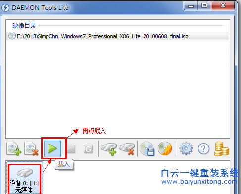 虛擬光驅安裝系統,怎么安裝win8系統步驟