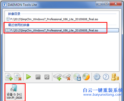 虛擬光驅安裝系統,怎么安裝win8系統步驟
