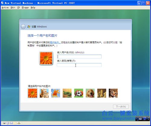 怎么重裝系統,重裝系統教程,XP升級Vista系統,怎樣步驟