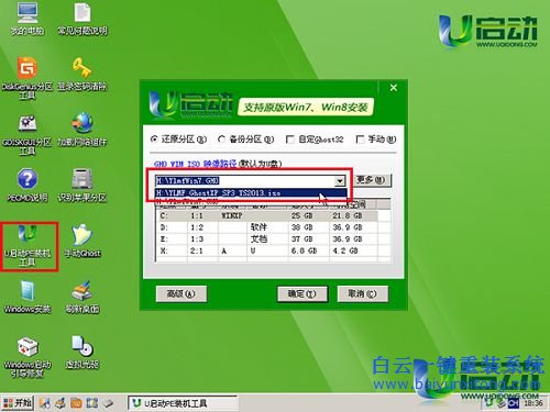 重裝系統,xp系統重裝,系統重裝教程步驟