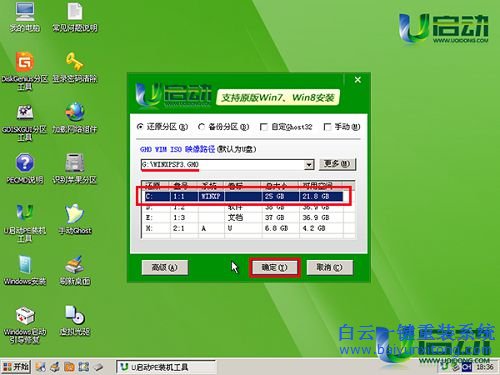 重裝系統,xp系統重裝,系統重裝教程步驟