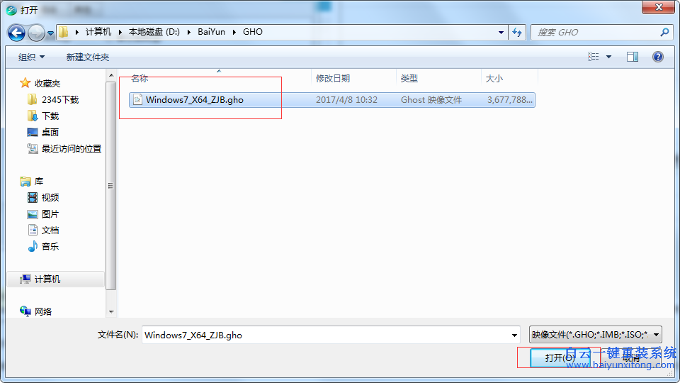 怎么重裝系統，宏基臺式機裝系統教程，重裝系步驟