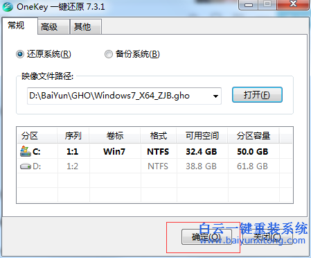 怎么重裝系統，宏基臺式機裝系統教程，重裝系步驟