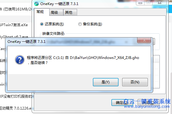 怎么重裝系統，宏基臺式機裝系統教程，重裝系步驟