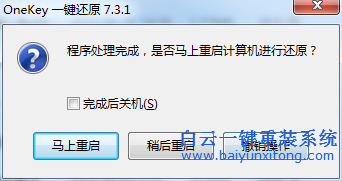 怎么重裝系統，宏基臺式機裝系統教程，重裝系步驟