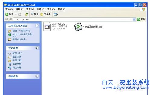 電腦系統怎么裝,不用光盤重裝系統,系統重裝步驟