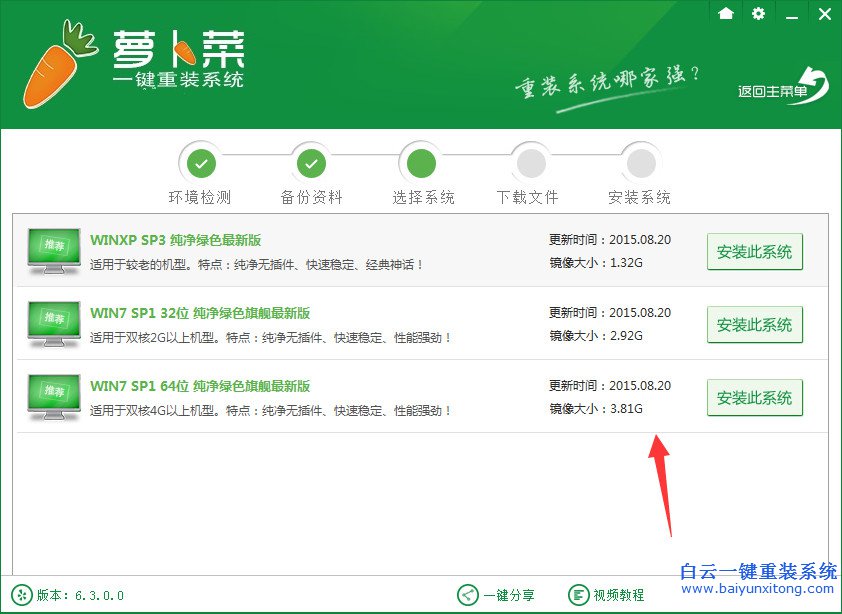 重裝win7教程,一鍵重裝系統(tǒng)教程步驟