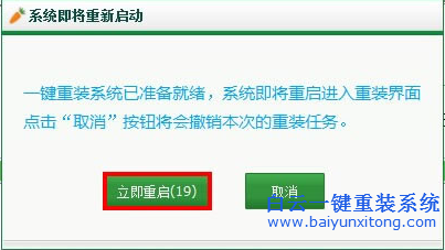 重裝win7教程,一鍵重裝系統(tǒng)教程步驟