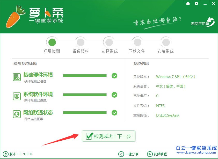 重裝win7教程,一鍵重裝系統(tǒng)教程步驟