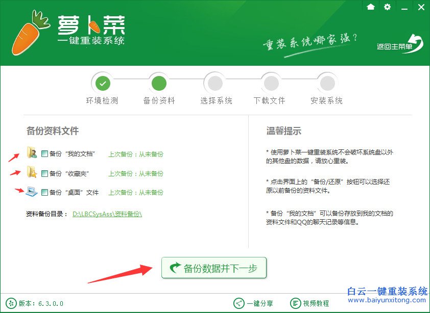 重裝win7教程,一鍵重裝系統(tǒng)教程步驟