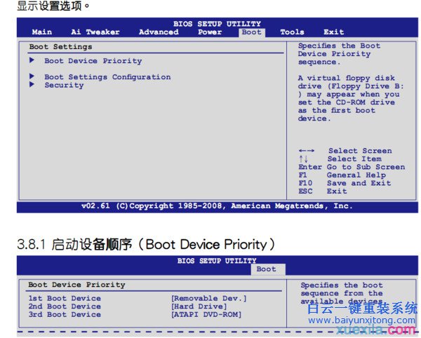 組裝電腦怎么安裝純凈版系統,電腦系統怎么安步驟