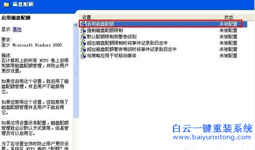XP系統(tǒng)磁盤配額，磁盤配額如何開啟步驟