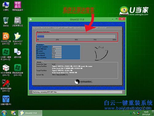 U盤重裝系統教程,U當家U盤重裝系統，重裝系統教步驟