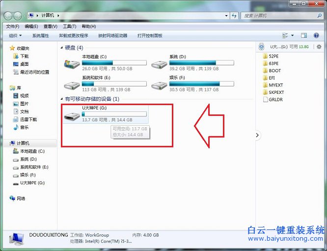 無法開機重裝系統，輕松重裝系統，重裝系統教步驟