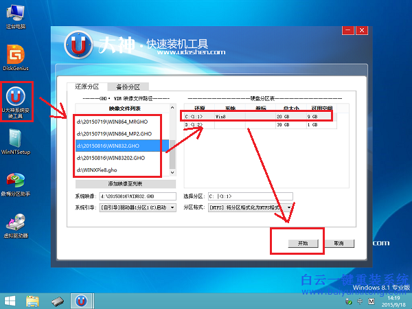 無法開機重裝系統，輕松重裝系統，重裝系統教步驟