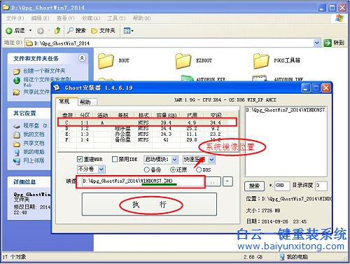 win7系統(tǒng)安裝教程，win7系統(tǒng)安裝簡(jiǎn)介，青蘋(píng)果wi步驟