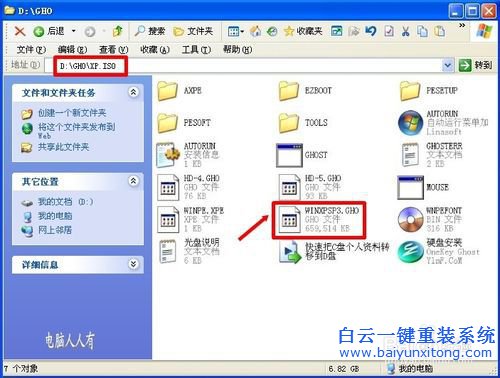 ISO系統鏡像文件，ISO重裝系統的方法，重裝系統步驟