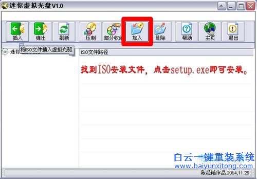 ISO系統鏡像文件，ISO重裝系統的方法，重裝系統步驟